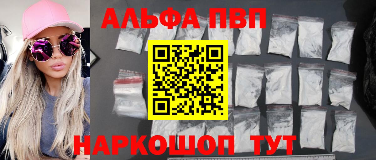 Alfa_PVP Соль Новосибирск