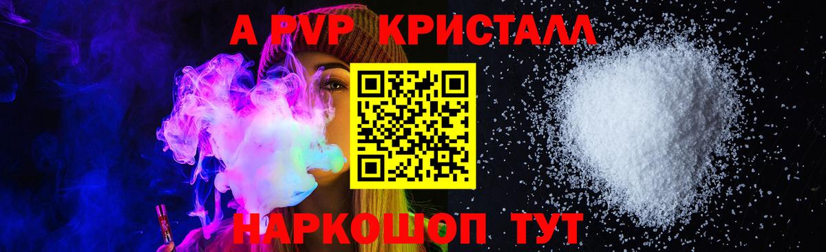 APVP кристаллы  Alfa_PVP крисы CK  Новосибирск  Вход с VPN 