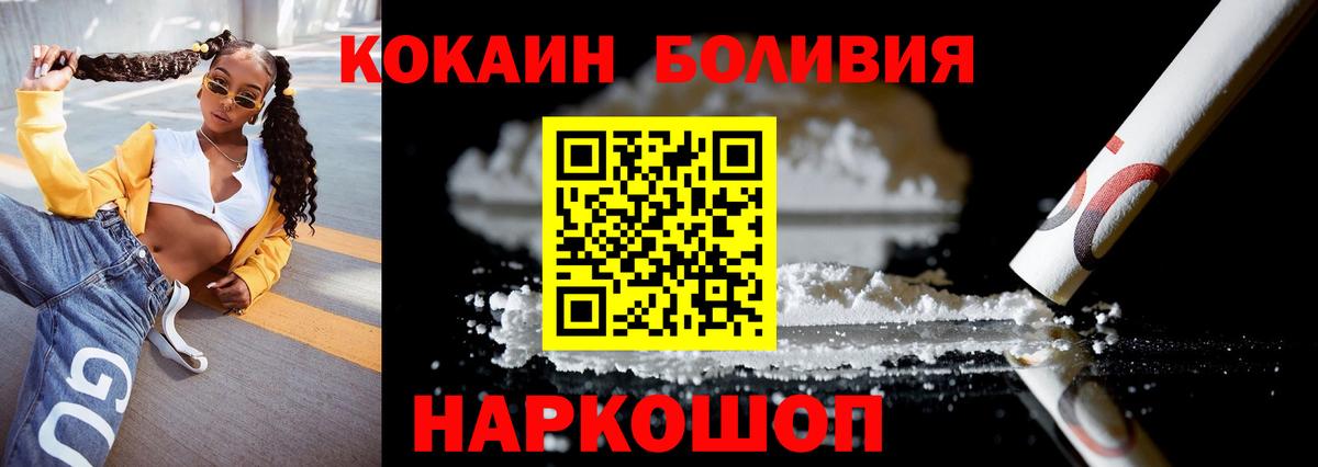 Cocaine FishScale  COCAIN  COCAIN Колумбийский  Новосибирск  Вход с VPN 