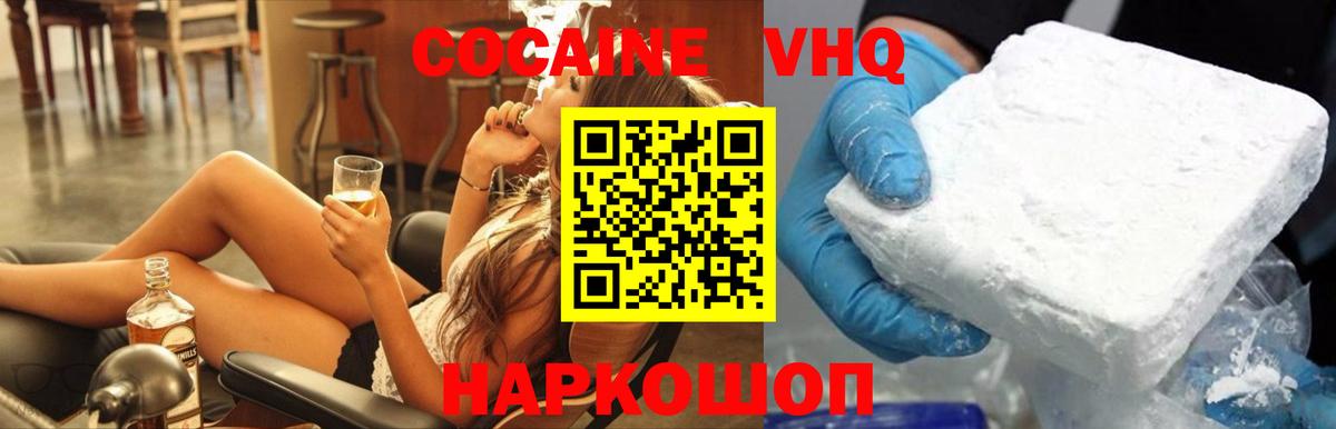 Cocaine Боливия Новосибирск