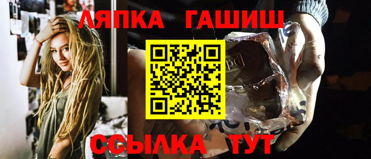 ГАШ Ice-O-Lator Новосибирск