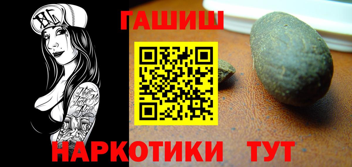 Новосибирск  ГАШ  ГАШИШ Premium  Вход с VPN  ГАШ Изолятор 
