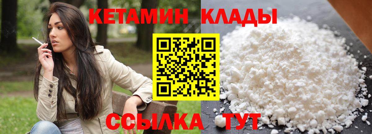 ссылка на мегу зеркало  Вход с VPN  Новосибирск  Кетамин ketamine 