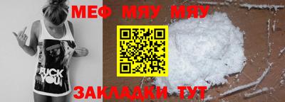 меф Татарск