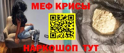 меф Татарск