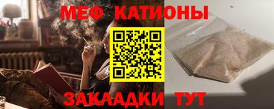 меф Татарск