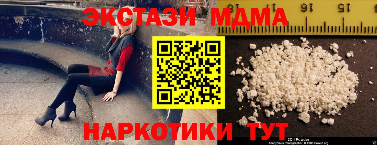 MDMA VHQ  Вход с VPN  МДМА  Новосибирск  МДМА VHQ 