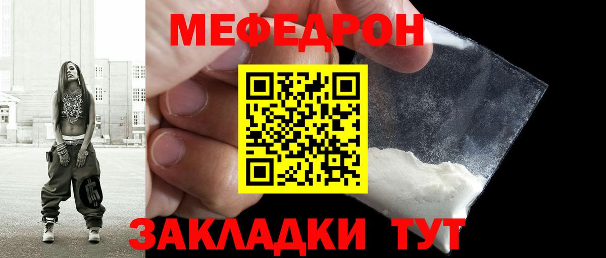Меф мука Новосибирск