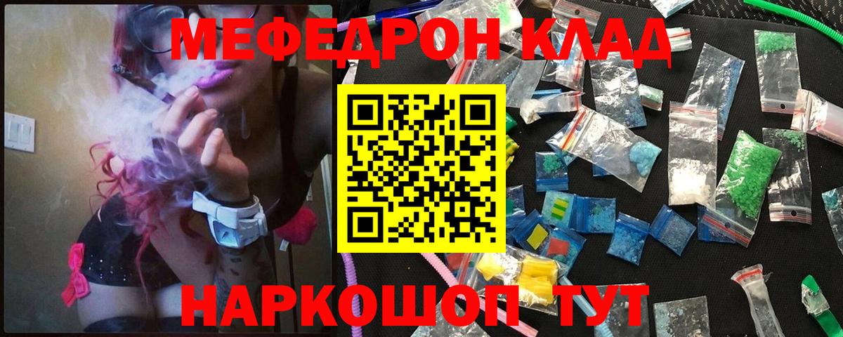 закладка  Меф  Мефедрон  Вход с VPN  Новосибирск  Меф кристаллы 