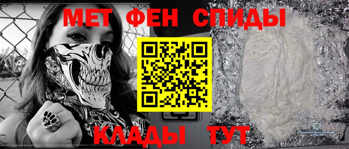 Метамфетамин Methamphetamine Новосибирск