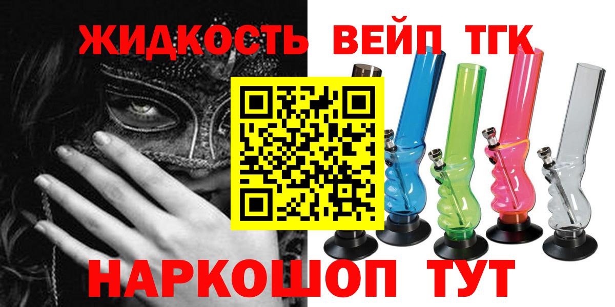 Новосибирск  купить   Вход с VPN  Дистиллят ТГК вейп с тгк 