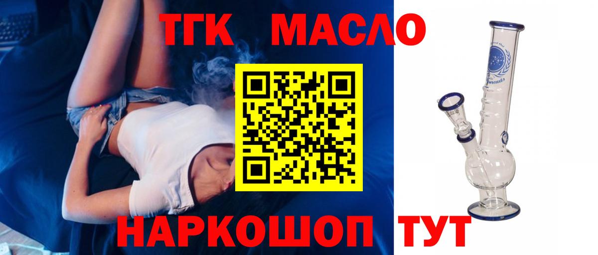 ТГК вейп с тгк Новосибирск